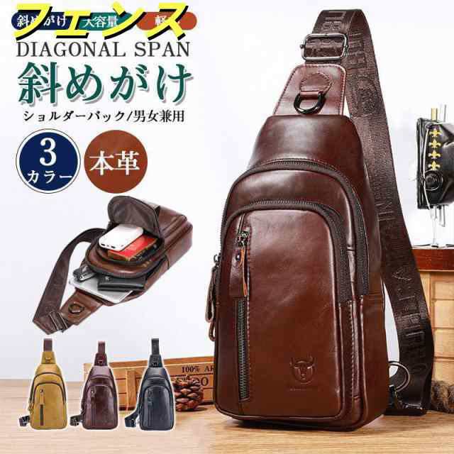 本革 ショルダー ボディ バッグ バッグ ショルダー メンズ 牛革 レザー バック ワンショルダー 斜めがけ 肩掛け プレゼント 父の日　ホワイトデー