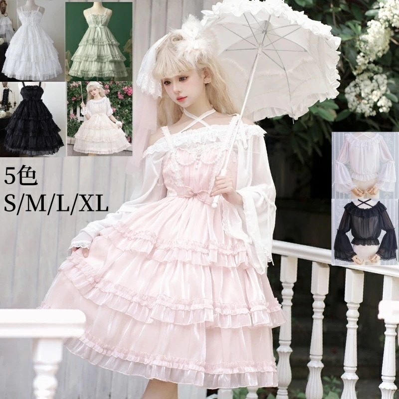 ロリータ服 JSK 長袖シャツ セット シャツ追加可 ロリータ ジャンパースカート エレガント華やか お姫様 ワンピース ゴスロリ＆ロリータ ドレス フリル レース ふわふわ オフショルダー ドレス