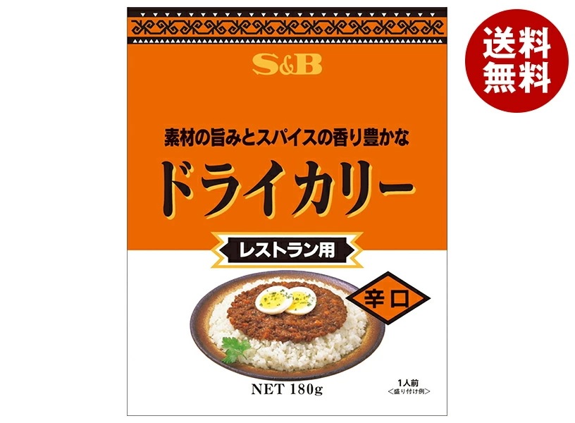 エスビー食品 ドライカリー 辛口 180g×30個入×(2ケース)