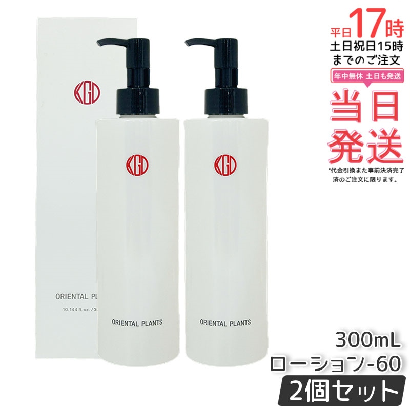 【2個セット】江原道 オリエンタルプランツ 発酵ローション-60 (300mL) 化粧水 高保湿 発酵成分 角質層ケア ハリ 弾力 乾燥対策 くすみケア 敏感肌対応 植物由来成分