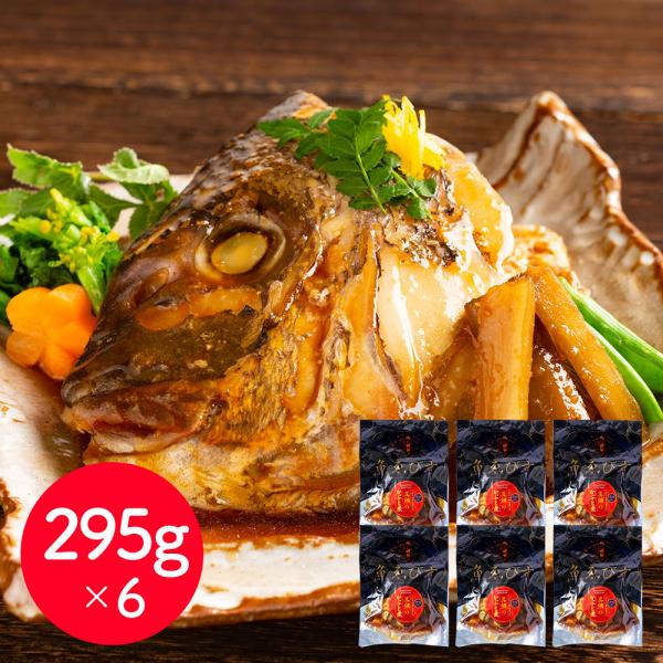 魚匠えびす 真鯛のかぶと煮 295gx6 タイ 鯛 SISK 5,022円