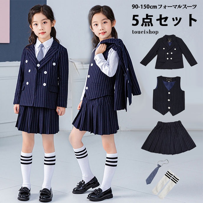 5点セット ストライプ 子供スーツ 入学式 スーツ 女の子 卒園式 入園式 小学生 子供フォーマルスーツ キッズスーツ 90 100 110 120 130 140 150cm 紺色 女児 フォーマル
