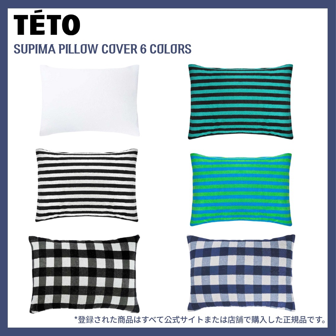 [TETOL] SUPIMA 枕カバー 50X 70CM 6 COLORS + FREE OMAKE 枕カバー おしゃれ 洗える冷感 枕カバーかわいい高級