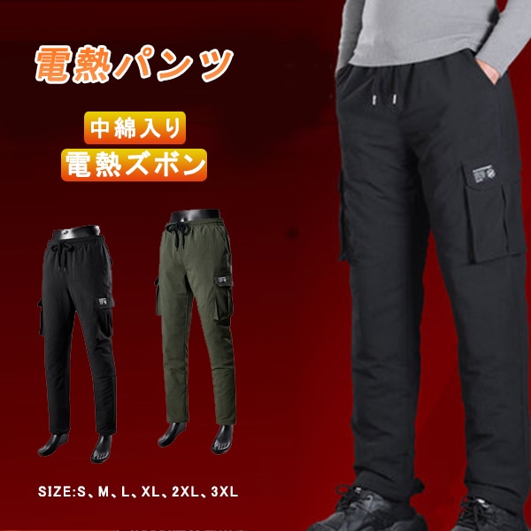 電熱パンツ ヒーター内蔵 モバイルバッテリー給電 メンズ カーゴパンツ 電熱ズボン 秋冬 暖 ロングパンツ 7,190円