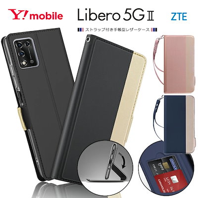 Qoo10] ZTE Libero 5G II ケース カバー