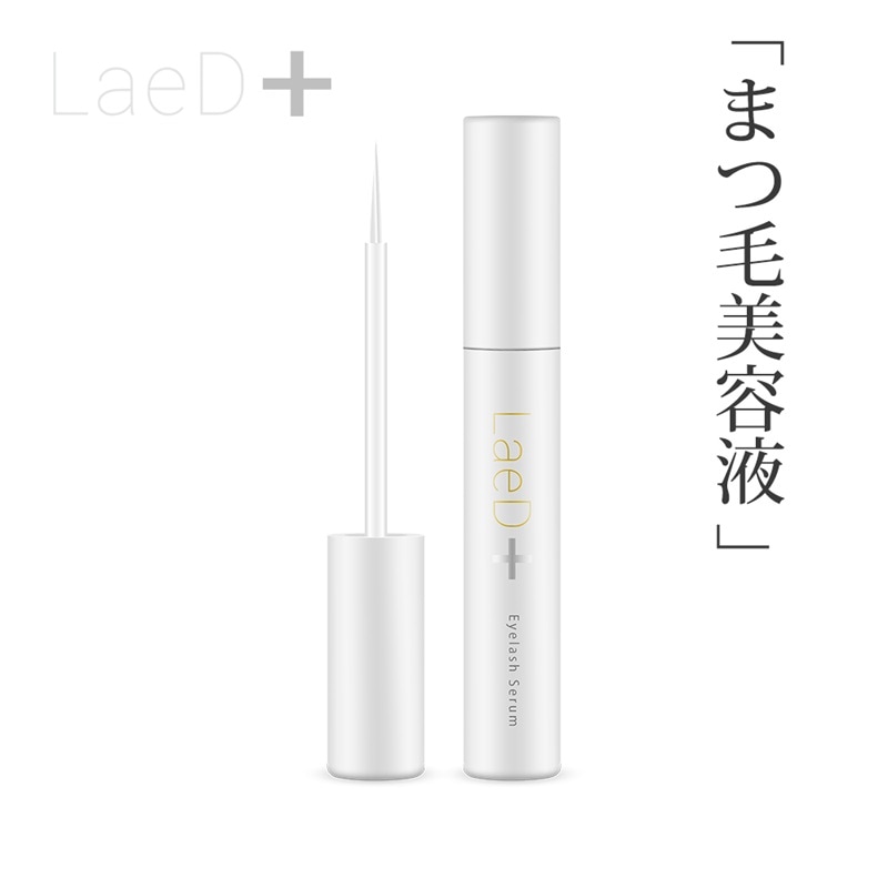 正規品 LaeD＋（レディプラ） まつげ美容液 5ml アイラッシュセラム　ハリ コシ ボリューム マツエク 美容液 公式パンフレット まつ毛美容液 アイラッシュ 長く 太く 強く