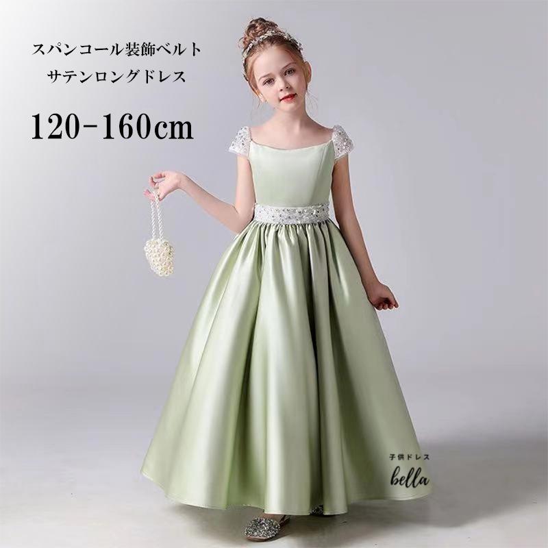 発表会 ドレス 150 子供ドレス 緑 グリーン ジュニア 女の子 ロング コンクール ドレス 結婚式 キッズ 160 140 こども リボン213