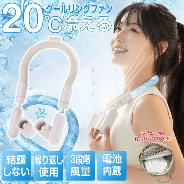 2025人気新品 ネッククーラー 首掛けファン 首掛け扇風機 3WAY クーラーリング 360調整風向 分離利用可能 ミニ扇風機 携帯扇風機 手持ち扇風機 卓上扇風機 小型扇風機 軽量 2000mA