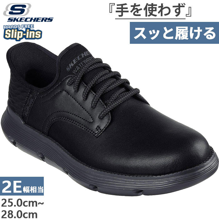 手を使わずスッっと履ける メンズ スリップインズ ガルザ GARZA ハンズフリーシューズ スニーカー ゴム紐靴 205278