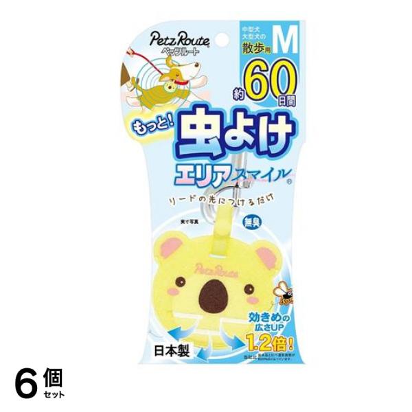 ペッツルート もっと虫よけエリアスマイル こあら M 1個入 (60日) 6個セット