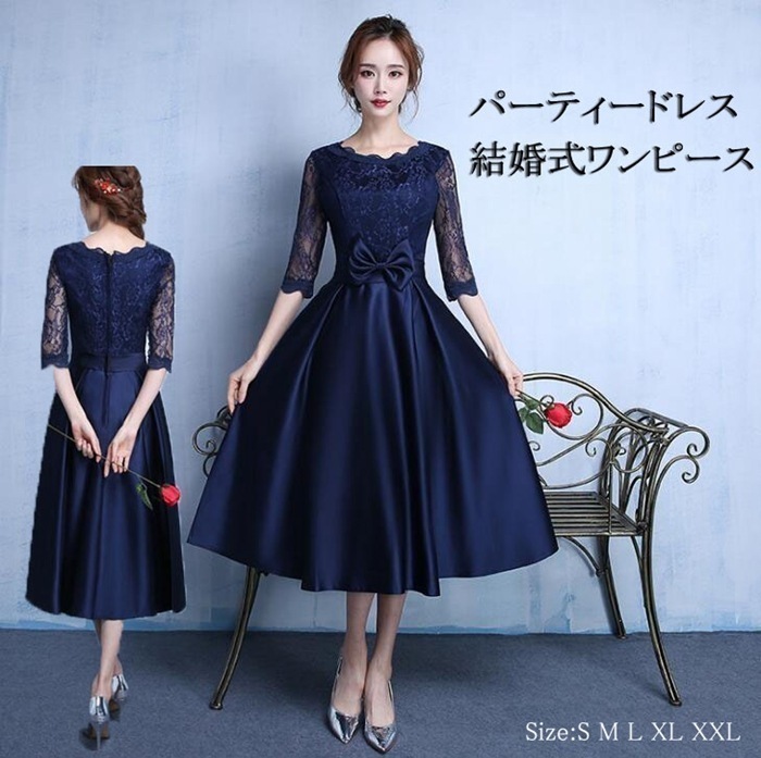 【即納】パーティードレス ミモレ丈 結婚式ドレス 結婚式 パーティドレス お呼ばれドレス 袖あり 袖 ニ次会 フォーマル リボン 刺繍 セレブ 二次会 パーティ 2次会 パーティードレス　チュール ミ
