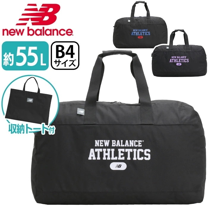 ボストンバッグ new balance 収納トート付き 2way ボストン ショルダー バッグ キャリーオン A4 B4 レディース メンズ 学生 ロゴ 55L LAB55688