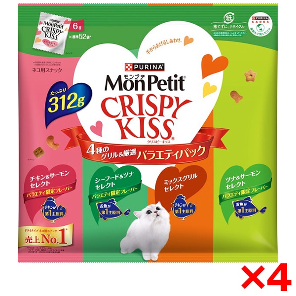 4個セット モンプチ クリスピーキッス 4種のグリル厳選 バラエティパック 312g