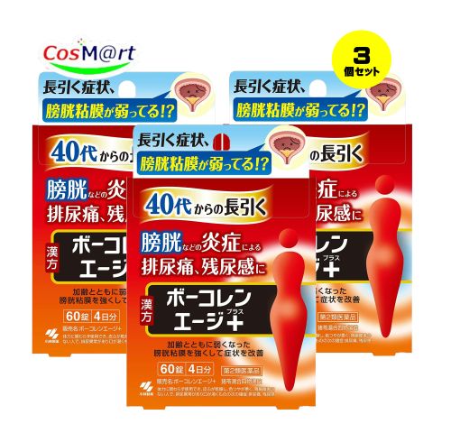 【3個セット】 【第2類医薬品】 小林製薬 ボーコレンエージ+ 60錠 (4987072087305-3)