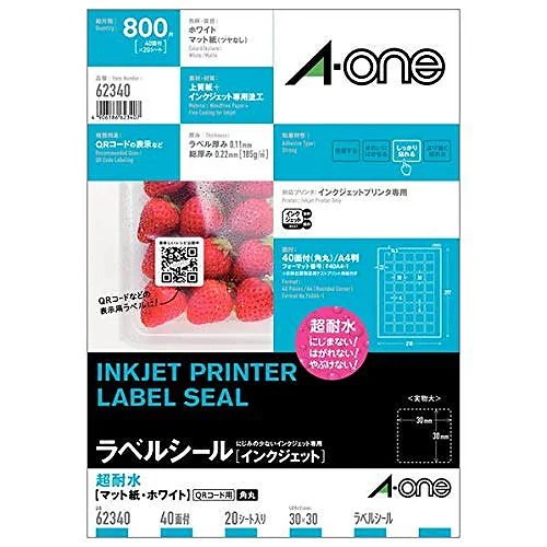 （まとめ買い）ラベルシール 超耐水マット紙/ホワイト A4 40面 角丸 20シート 62340 [x3]