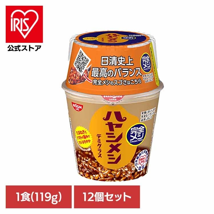 【12個セット】完全メシハヤシメシデミグラス 日清食品