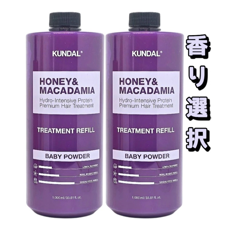 プロテイン ヘアトリートメント リフィル 1000ml ×2 香り選択 大容量 詰め替え セット ダメージケア うるおい ヘアケア