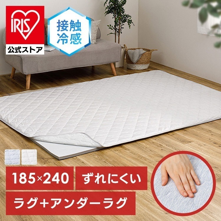 【目玉商品】ピタ―ら　接触冷感のキルトラグ　アンダーラグセット　3畳 270610501 (代引不可)(TD)