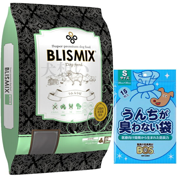 ブリスミックス ラム 小粒 6.8kg【犬想いオリジナルセット】【BOSうんちが臭わない袋付】【正規品】