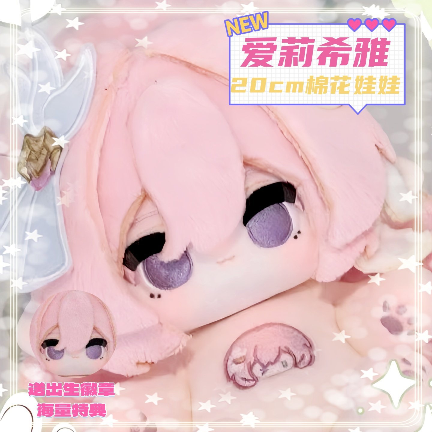 崩壊インパクト3 エリシア キャラクターcmサイズ綿人形 かわいいぬいぐるみ 人形 かわいいグッズ ギフト