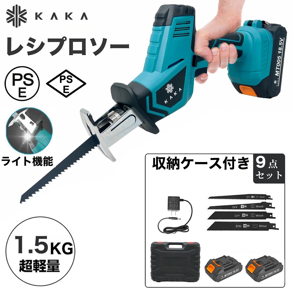 【即納 一年間保証 マキタ対応バッテリー】レシプロソー 充電式 電動ノコギリ 電動のこぎり 小型 家庭用 電動レシプロソー コードレス マキタ バッテリー併用 ミニチェーンソー