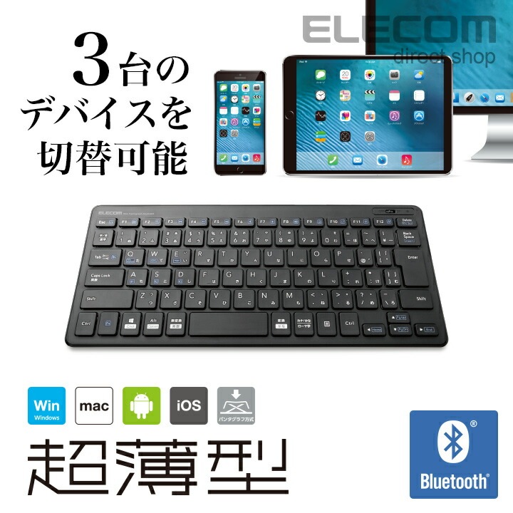 キーボード Bluetooth パンタグラフ Windows Mac iOS Android TK-FBP100BK