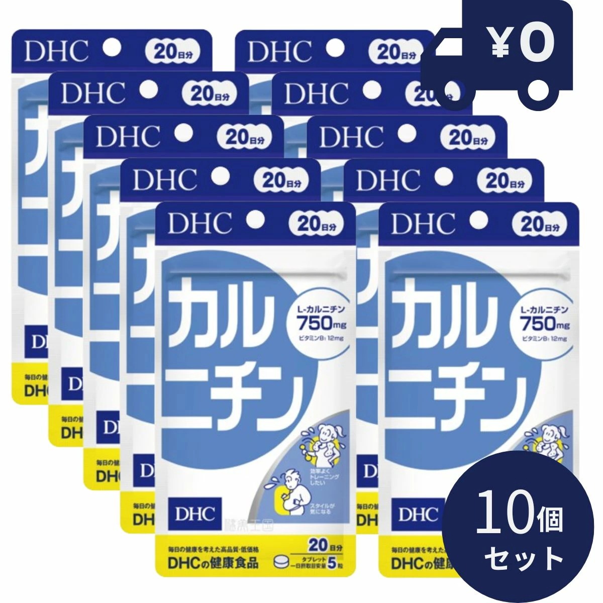 DHC カルニチン 20日(100粒) 10個セット 【DHC サプリメント ディーエイチシー サプリメント 健康食品 粒タイプ 人気 サプリ】