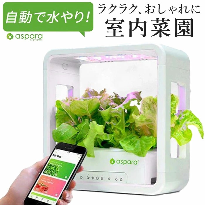 水耕栽培キット 通販 水耕栽培 野菜栽培 家庭菜園 屋内用水耕栽培キット 自動水やり 室内菜園 自動調整 アプリ管理 野菜育成 植物育成 コンパクト設計 スタイッリシュ ミニチュアガーデン お洒落 野