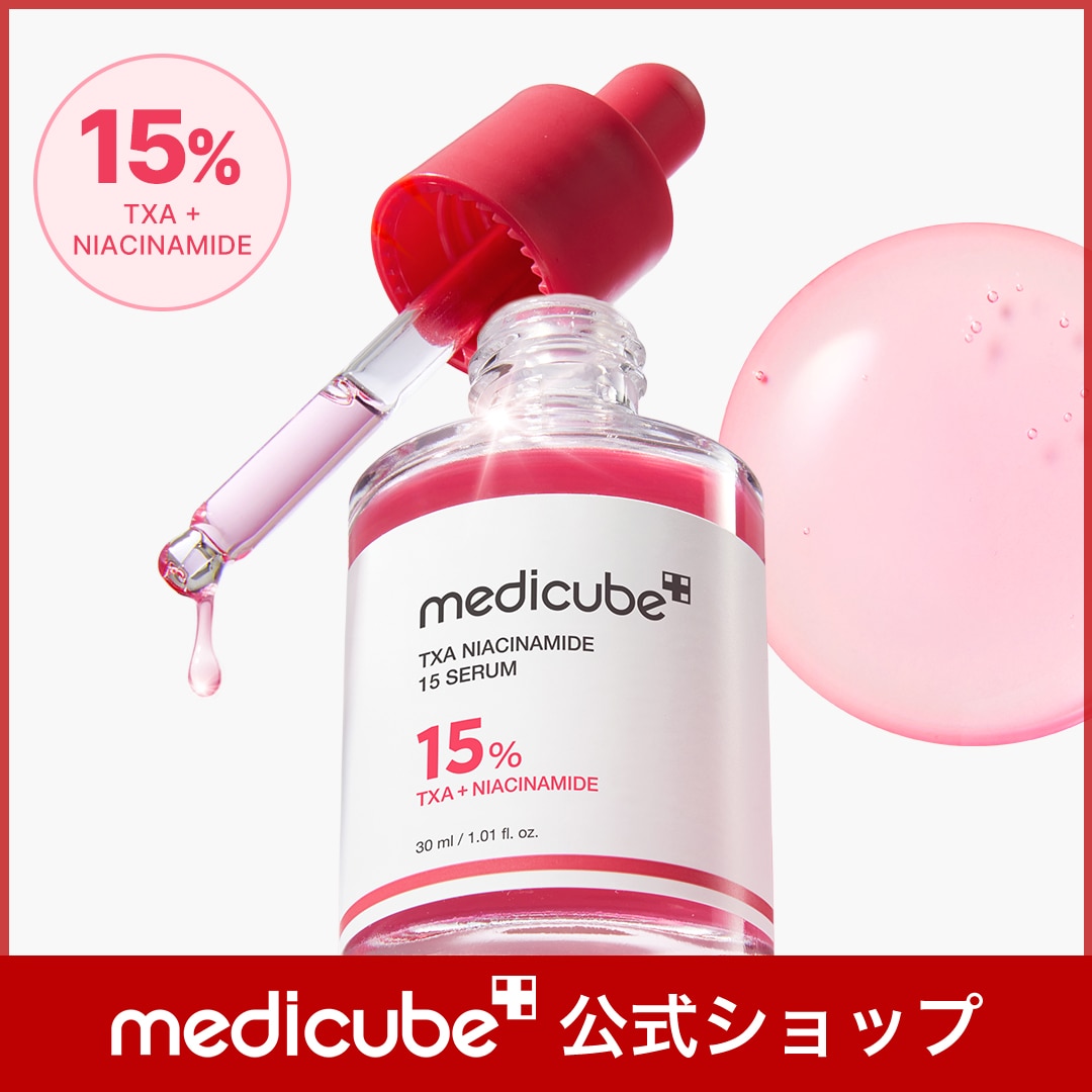 Qoo10] メディキューブ 【公式正品】 TXAナイアシンアミド15 : スキンケア