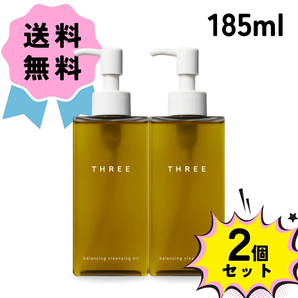 【お得な2個セット】バランシング クレンジング オイル N 185ml