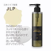Qoo10 – 「【公式】 日本ライフ製薬 JLP」のショップページです。