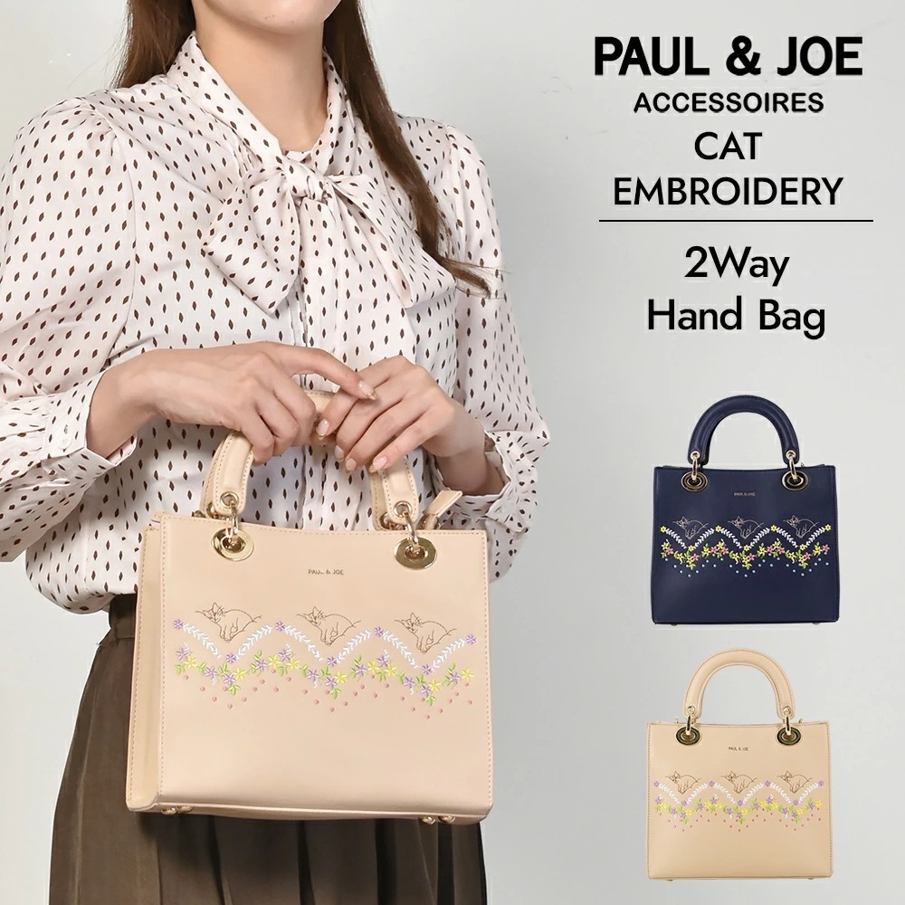 ポール＆ジョー ハンドバッグ レディース ブランド 革 2WAY ショルダーバッグ キャット刺繍 PAUL & JOE ACCESSOIRES PJA-B907 （ショルダー付き） ポールアンドジョー