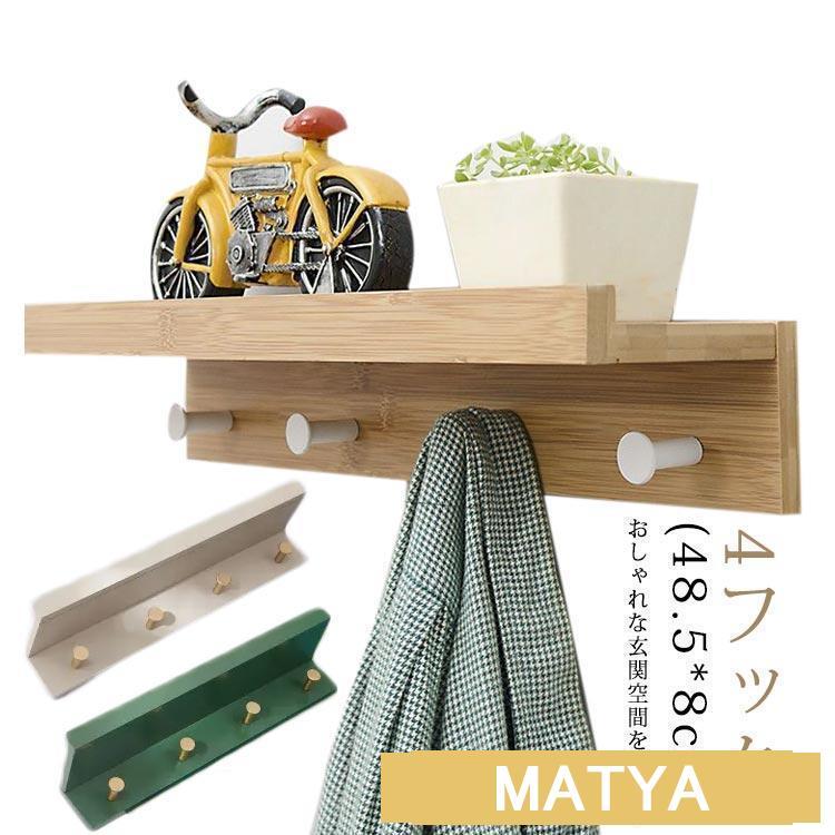 【新作セール】ウォールシェルフ フック付 幅48.5cm 壁 棚 木製 竹製 洋服掛け 壁掛け ハンガーラック コート掛け ウォールハンガー 壁面収納棚 北欧 ウッ