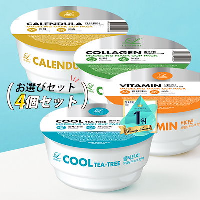 [LINDSAY] リンゼイ モデリングマスクカップパック 4個...のサムネイル