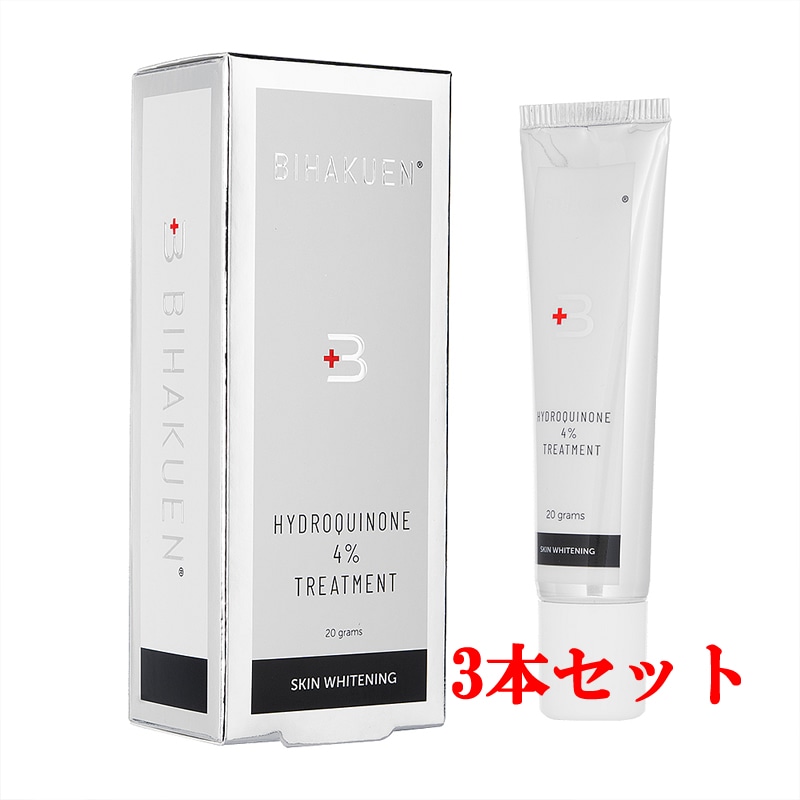 ハイドロキノン4% トリートメント（20g）・3本セット　【海外発送】