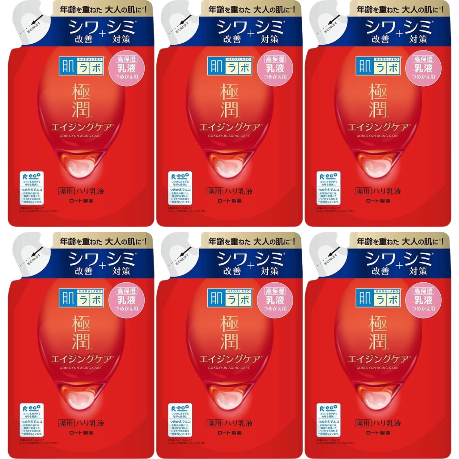 【まとめ買い】6個 肌ラボ 極潤 薬用ハリ乳液 無香料 140ml 詰替