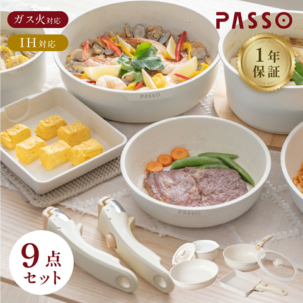 フライパン セット ih 9点 IH～ガス火対応 取っ手が取れる 卵焼き器 ソースパン 蓋付き ふた 保存容器 冷凍 簡単調理 お弁当 蓋 鍋 軽い キッチン用品 食器 調理器具 手入れ簡単 家庭用