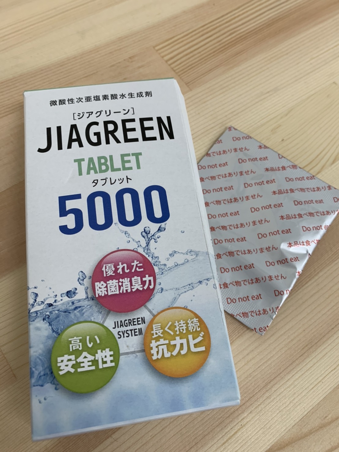 微酸性次亜塩素水用 タブレット5000 1.5g 10錠入