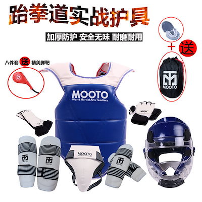 子供用テコンドー防具一式 Qoo10] テコンドー防具一式 子供用実技用具 競技 : ホビー・コスプレ