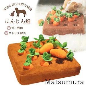 犬用ノーズワークおもちゃ 知育玩具 ノーズワークマット(にんじん畑柄) ペット用品