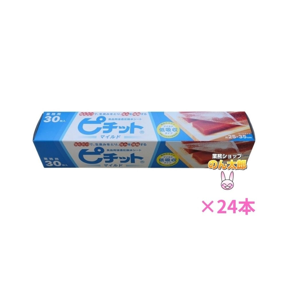 ピチットマイルド 30枚×12本入 2ケースロット【メーカー直送・代引き不可・時間指定不可・沖縄離島不可】