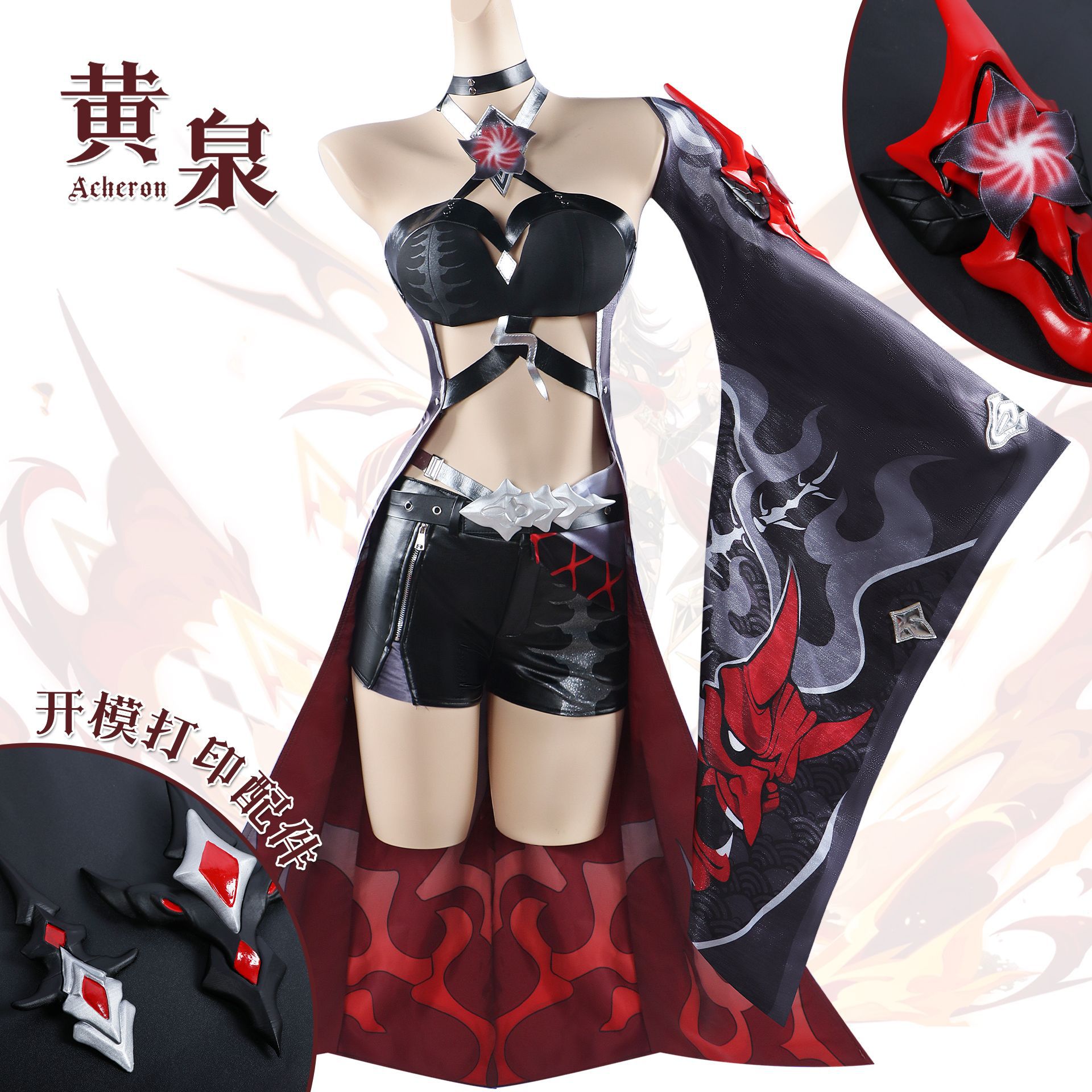 崩壊：スターレイル コスプレ衣装 黄泉