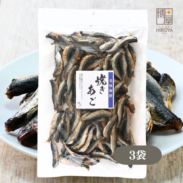 博屋 味付 焼あご 300g x 3袋 魚 つまみ お酒 さかな 焼酎 おつまみ 日本酒 あご 肴 料理