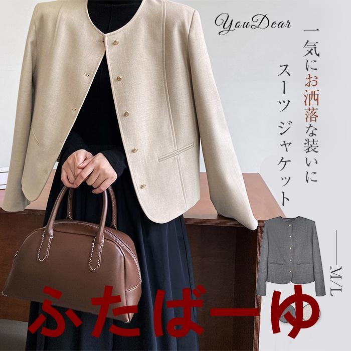 【即納】スーツジャケット テーラード レディース フォーマル ツイード スーツ カーディガン 春 秋 オフィス 通勤 OL 卒業式 卒園式 入園式 30代 40代 50代