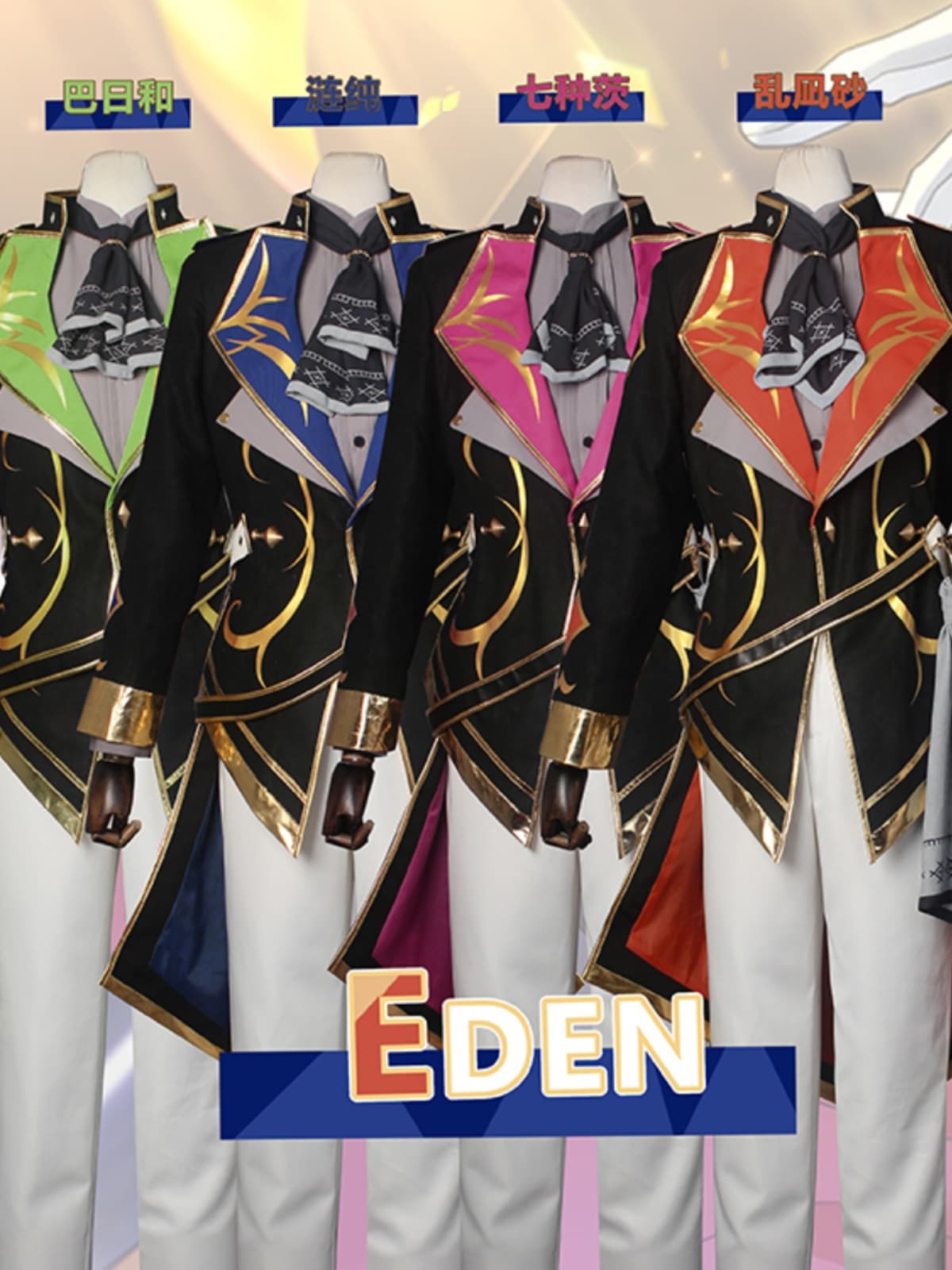 アイドルファンタジーフェスティバル2エデン新チームユニフォームバ・リとシャ・チ・リアンの純然たるコスプレユニフォーム