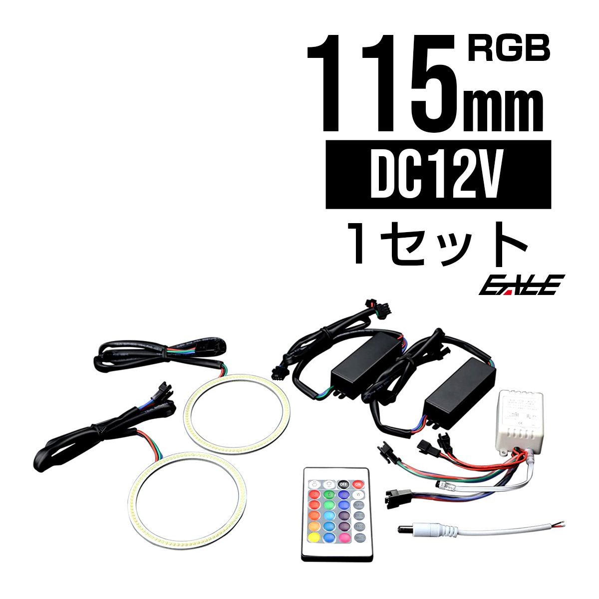 イカリングキット 115mm COB RGB 16色発光 リモコン付 O-335