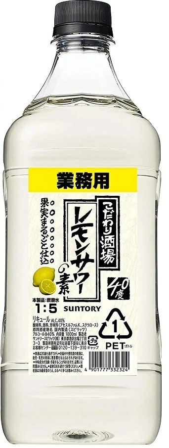 【送料無料】サントリー こだわり酒場のレモンサワーの素 コンク 1800ml 1.8L6本【北海道沖縄県東北四国九州地方は必ず送料が掛かります】