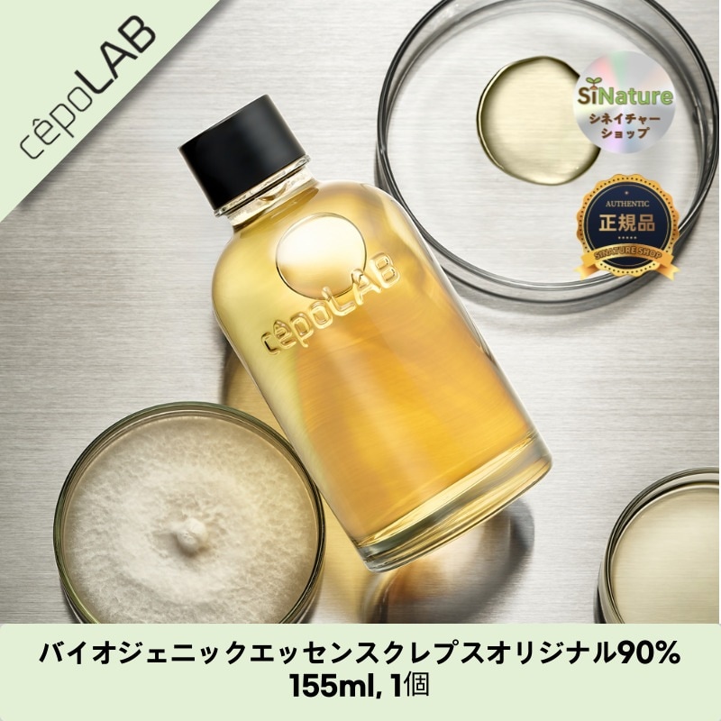 【韓国コスメ人気商品】【正規品扱い店】バイオジェニックエッセンスクレプスオリジナル90% 155ml, 1個