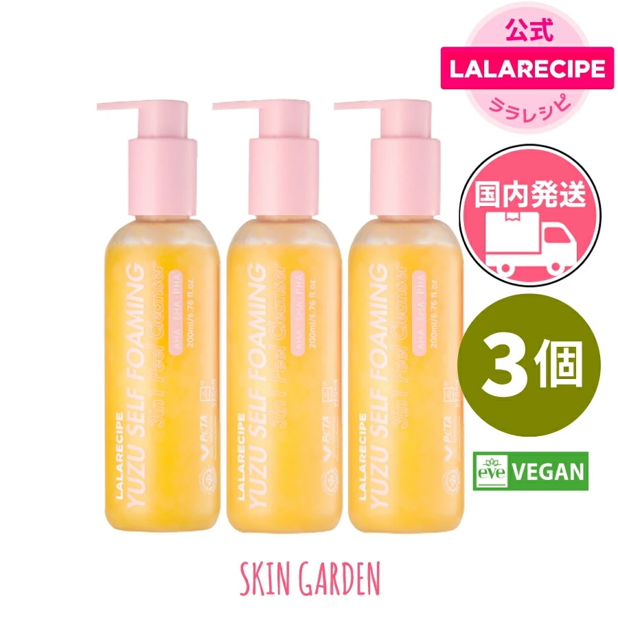 LALARECIPE 【3個セット】メイク落としなし! すっきり ゆずセルフフォーミング 3in1 オールインワン クレンザー 200ml VEGAN