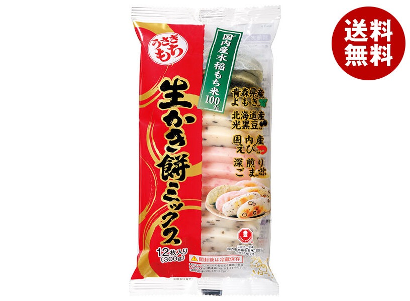 うさぎもち 生かき餅 ミックス 300g(12枚入)×10袋入×(2ケース)